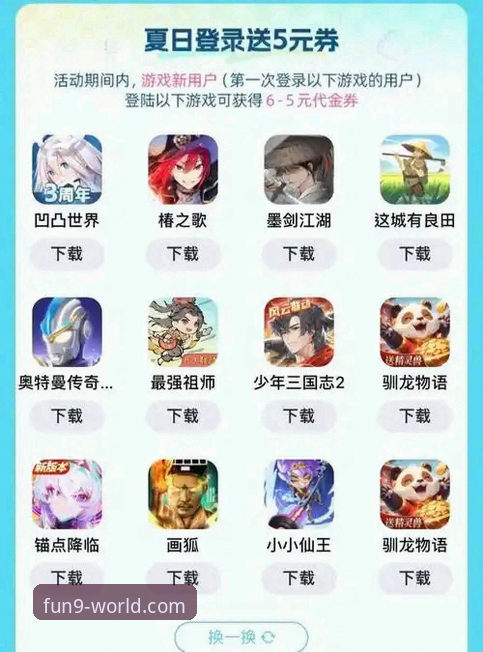 九游APP使用教程 九游APP使用教程:从下载到畅玩的完整操作指南