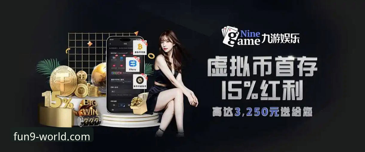 九游APP下载安装 资深玩家亲测:九游APP下载安装与使用全攻略,畅玩手游不迷路