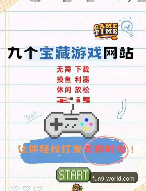 九游APP官方下载 九游娱乐平台官方下载与使用全攻略:资深玩家的实用指南